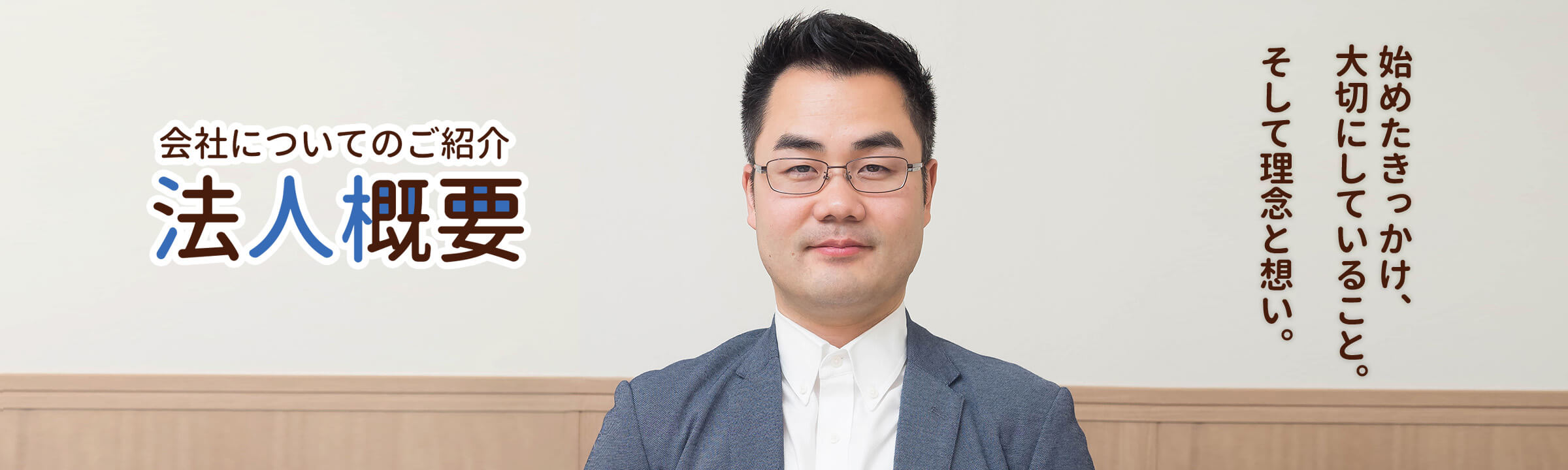 合同会社TOURIについて