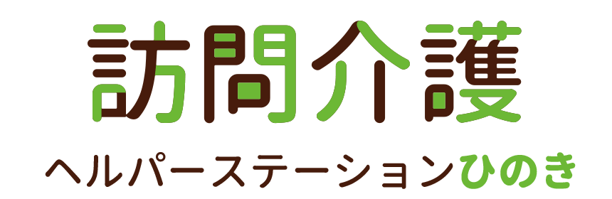 ヘルパーステーションひのき