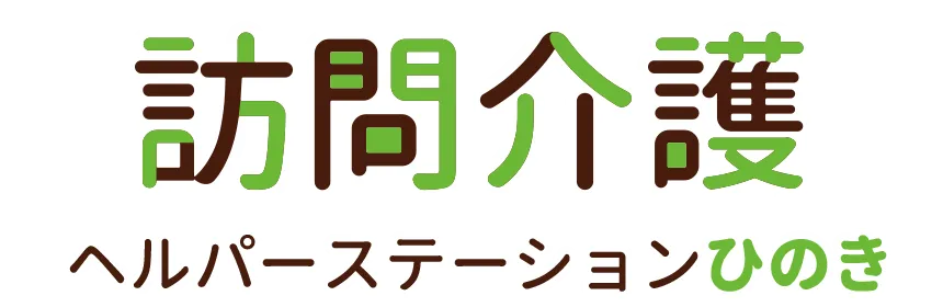 ヘルパーステーションひのき